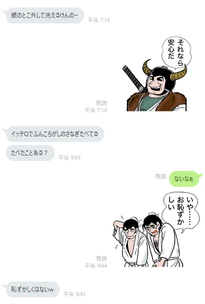 横山先生のLINEスタンプは使い勝手がこのうえなく良い 