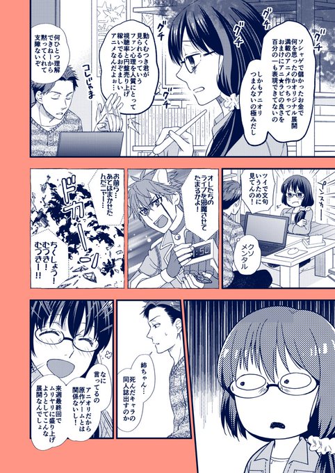 (2/2)
オリジナル合同誌に寄稿した原稿でした
誘ってくださった親切な中川先生(@nakagawakaini)のマンガはこちら✨→https://t.co/DqyOx8ukq2 