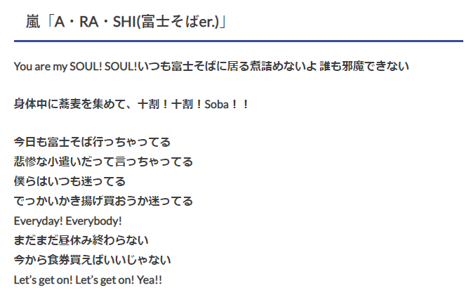 Nobuo え 嵐の A Ra Shi の冒頭って時期尚早じゃなかったのか Nobuo え 嵐の A Ra Shi の冒頭って時期尚早じゃなかったのか