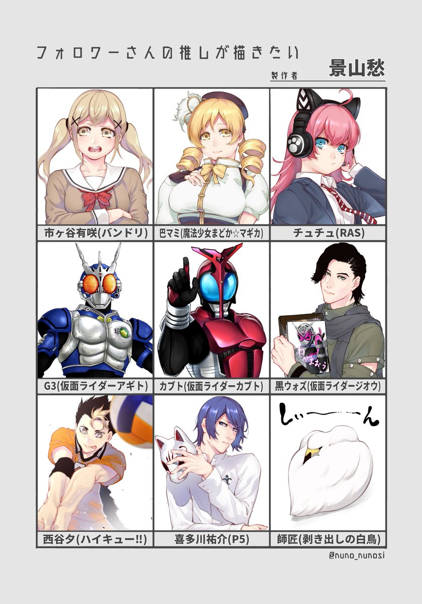 フォロワーさんの推しが描きたい 景山愁 サイコアゲンスト5巻発売中 の漫画