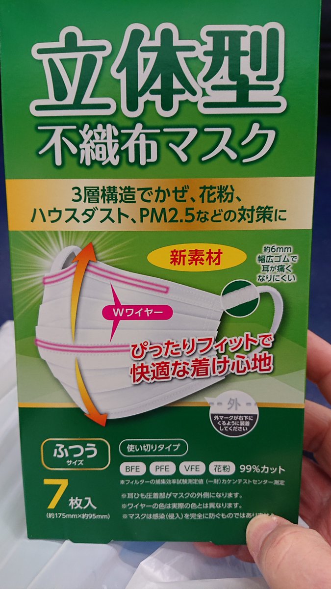 マスク スギ 値段 薬局 「最新2021年5月マスク１袋の一番高い都市は？」 マスク価格ランキング2021