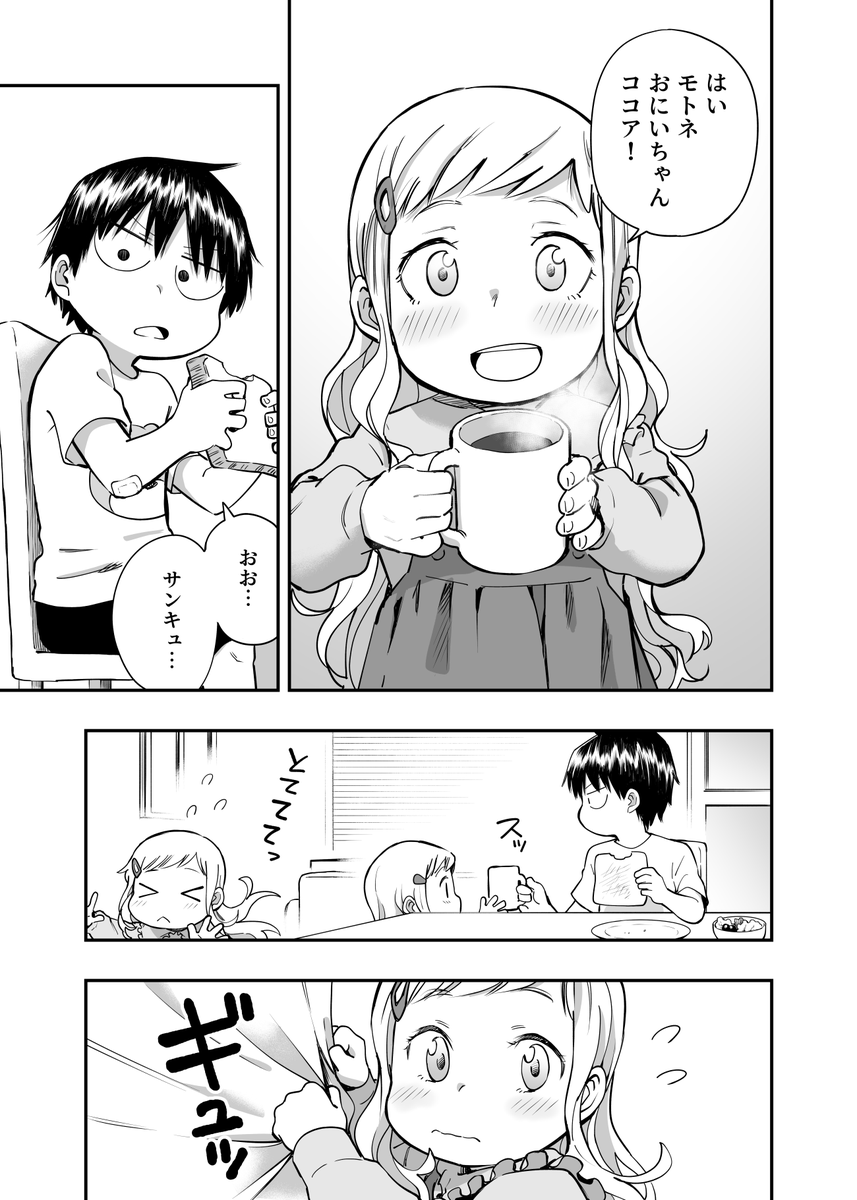 元音くんはデビューしたい!最新話更新されました!是非に!
続きはこちらから↓
https://t.co/KNqxTZQxYy

#元音くんはデビューしたい #元音くん 
