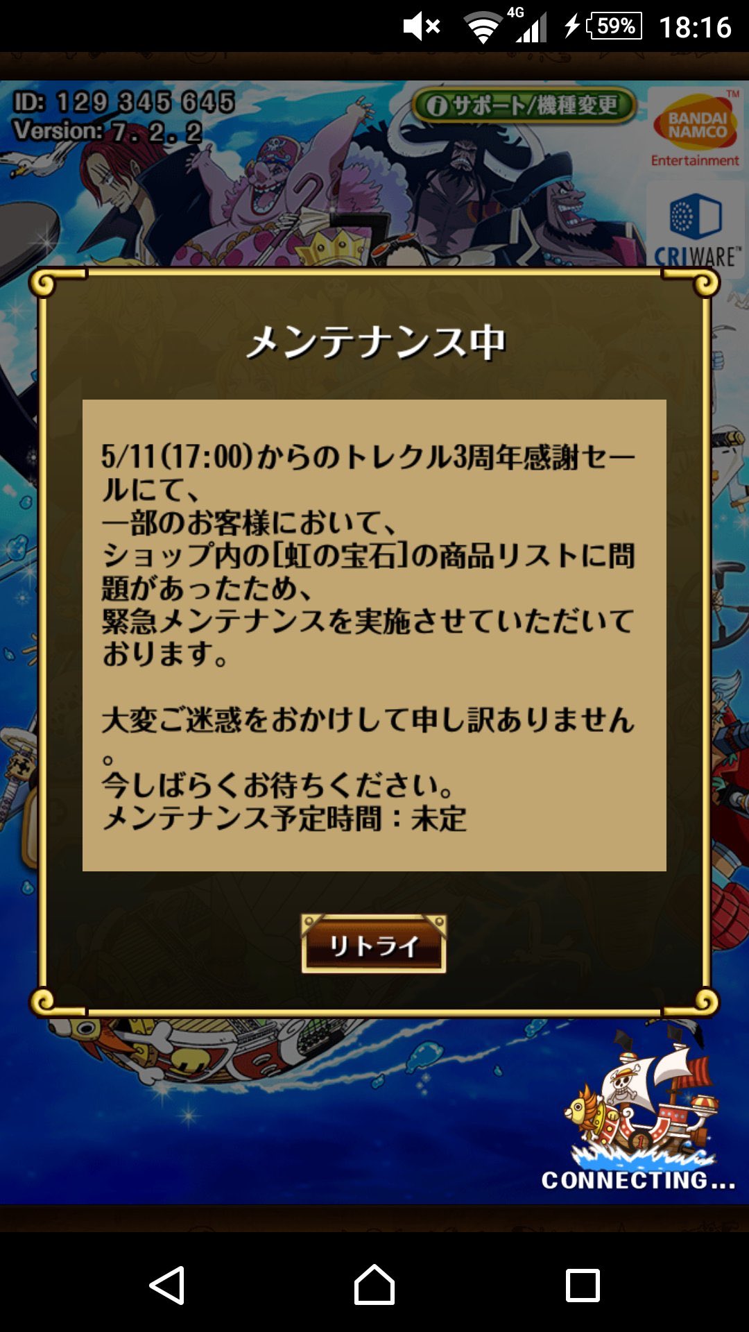 いのてぃ トレクル 3周年 これが れいの1円事件です