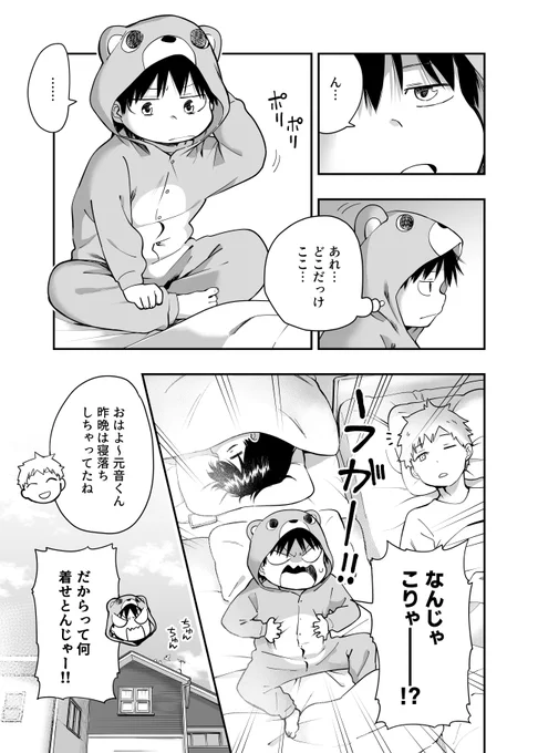 元音くんはデビューしたい!最新話更新されました!是非に!
続きはこちらから↓
https://t.co/KNqxTZQxYy

#元音くんはデビューしたい #元音くん 