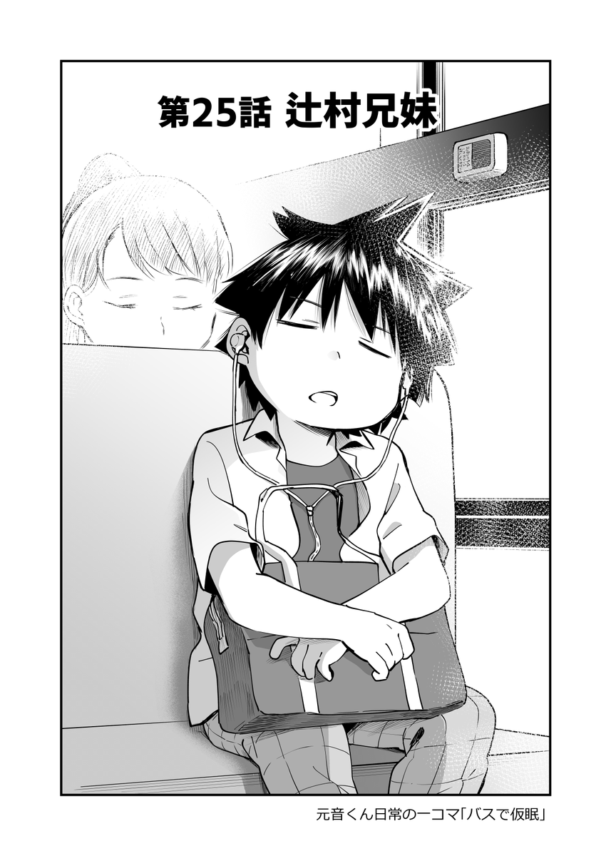 元音くんはデビューしたい!最新話更新されました!是非に!
続きはこちらから↓
https://t.co/KNqxTZQxYy

#元音くんはデビューしたい #元音くん 