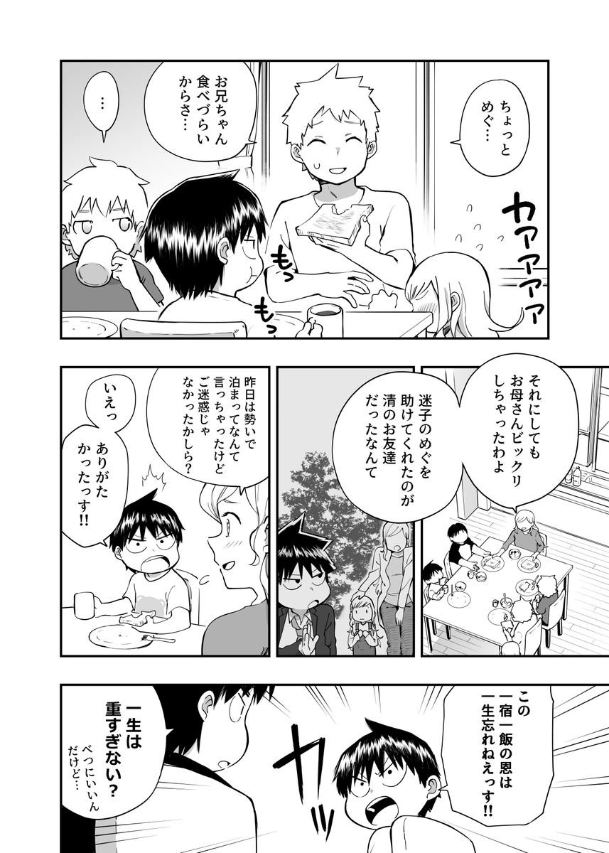 元音くんはデビューしたい!最新話更新されました!是非に!
続きはこちらから↓
https://t.co/KNqxTZQxYy

#元音くんはデビューしたい #元音くん 