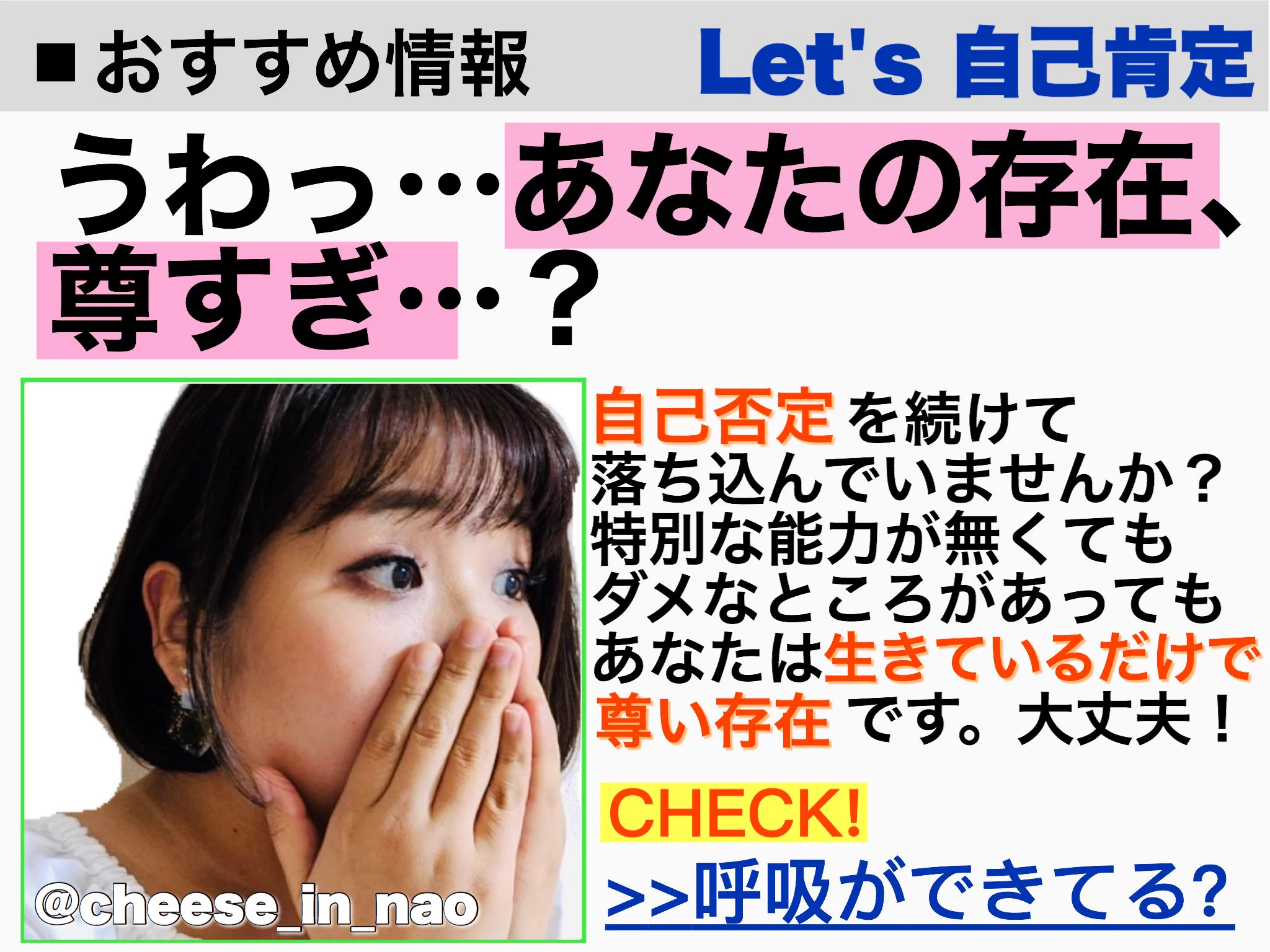 ネガティブな内容もポジティブに？たまに見かける広告を再現www