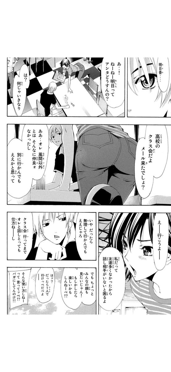 自宅待機用ヒマ潰し漫画12
「君のいる町」(1/5) 