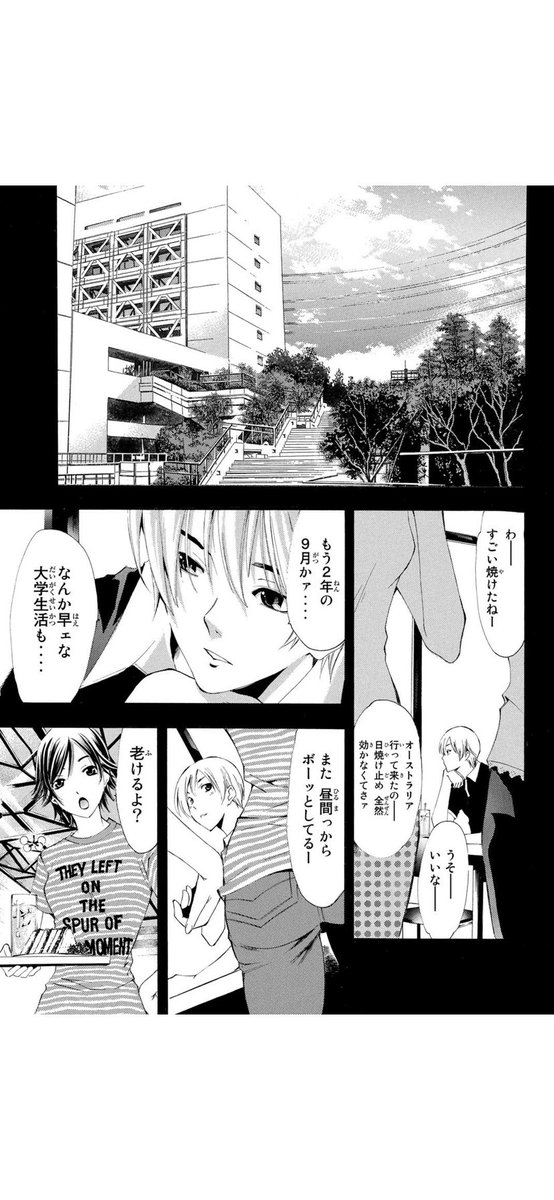 自宅待機用ヒマ潰し漫画12
「君のいる町」(1/5) 