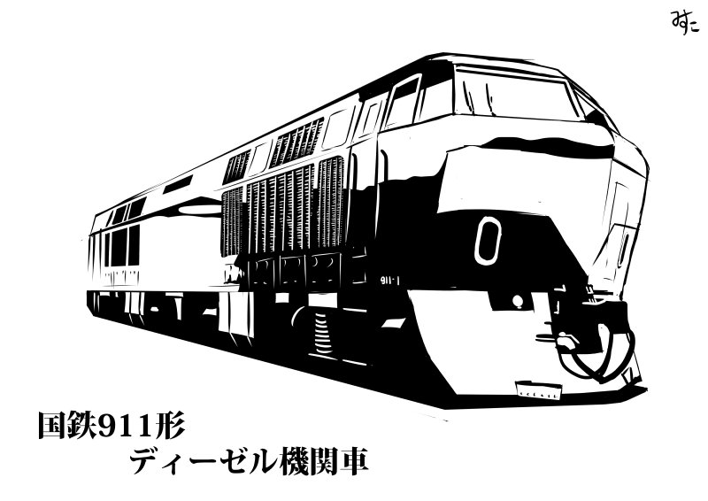 【再掲】
かつて東海道・山陽新幹線には
新幹線用「世界最速のディーゼル機関車」
が存在したのはご存知でしょうか?そんなお話 