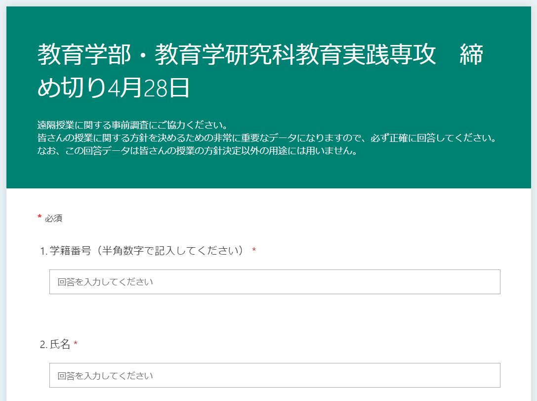 国立 授業 横浜 システム 大学 支援