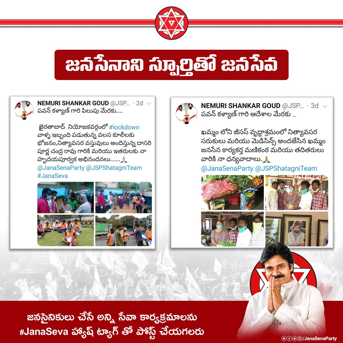 జనసేనాని స్పూర్తితో, జనసేన తెలంగాణ రాష్ట్ర ఇంచార్జ్ శ్రీ  @JSPshankargoud ఆధ్వర్యంలో ఖైరతాబాద్, ఖమ్మం నియోజకవర్గాల్లో జనసైనికుల జనసేవ. #Corona  #Lockdown  #JanaSeva