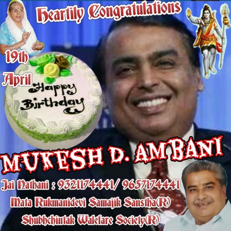 HAPPY BIRTHDAY MUKESH AMBANI JI ,MATA RUKMANIDEVI SAMAJIK SANSTHA R. 