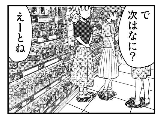 子供連れでスーパーに来てる夫婦!
夫婦揃ってるならどっちかは子供と一緒に家にいて!
レジャー感覚で買い物に来ないで❗マジで‼️?? 