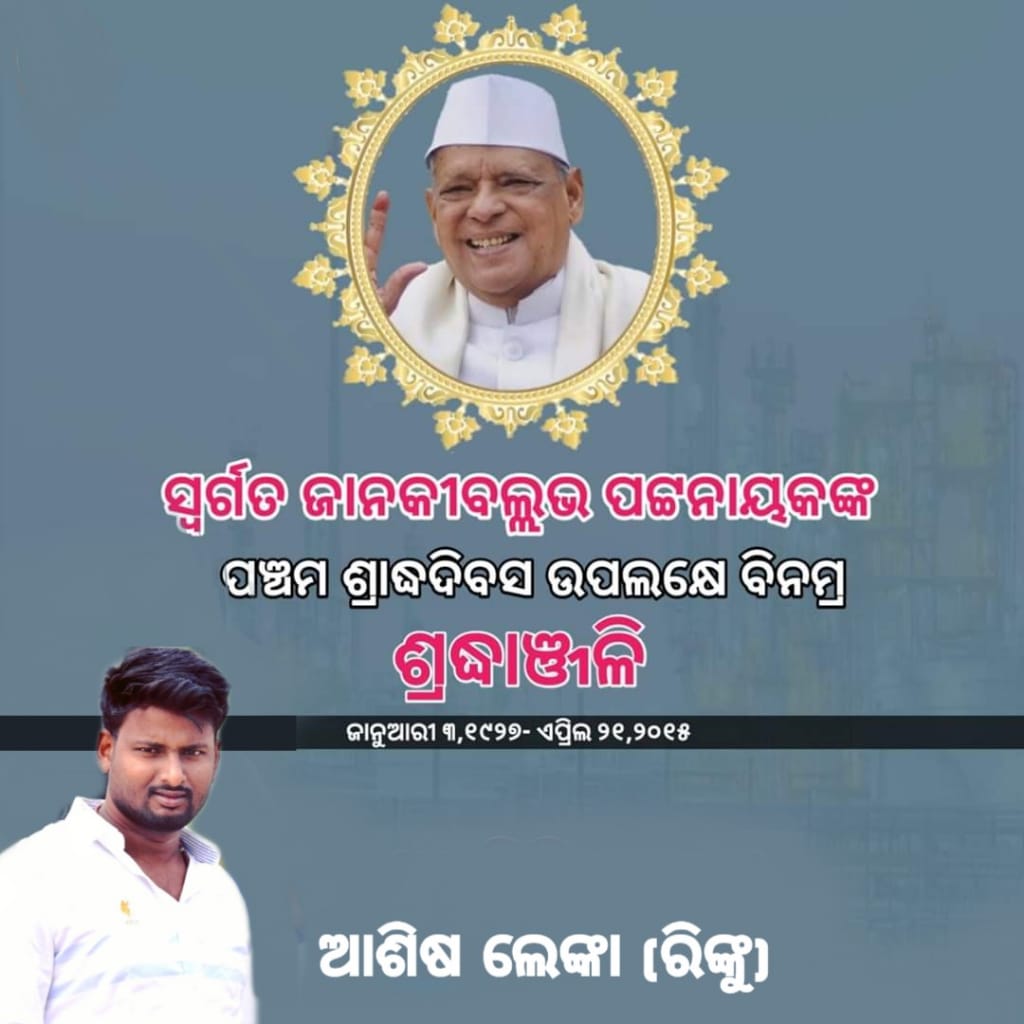 My humble tributes to beloved Congress Leader Former Governor, Chief Minister Late Shri Janaki Ballabh Patnaik on his Death Anniversary. He laid the foundation of modern #Odisha and was a true champion of Odia culture. May his soul rest in peace. #RememberingJBPatnaik