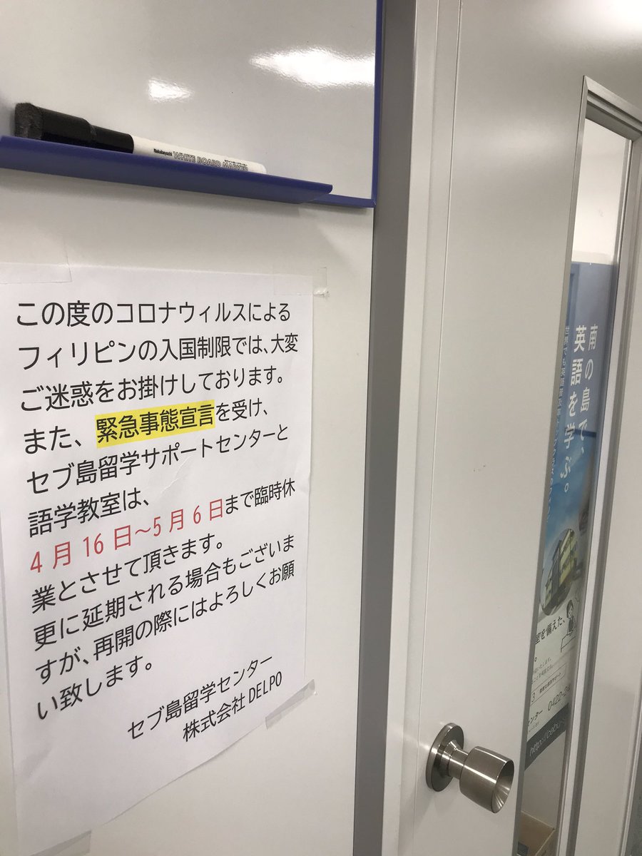 cebusapo's tweet photo. 株式会社DELPO、セブ島留学サポートセンターは4月16日より5月6日まで臨時休業中です。
※メールは返信します。
_
現在、セブ島はまだロックダウン中。
フィリピンの感染が拡大しないことを切にお祈り申し上げます。 https://t.co/8ylSyU543S
