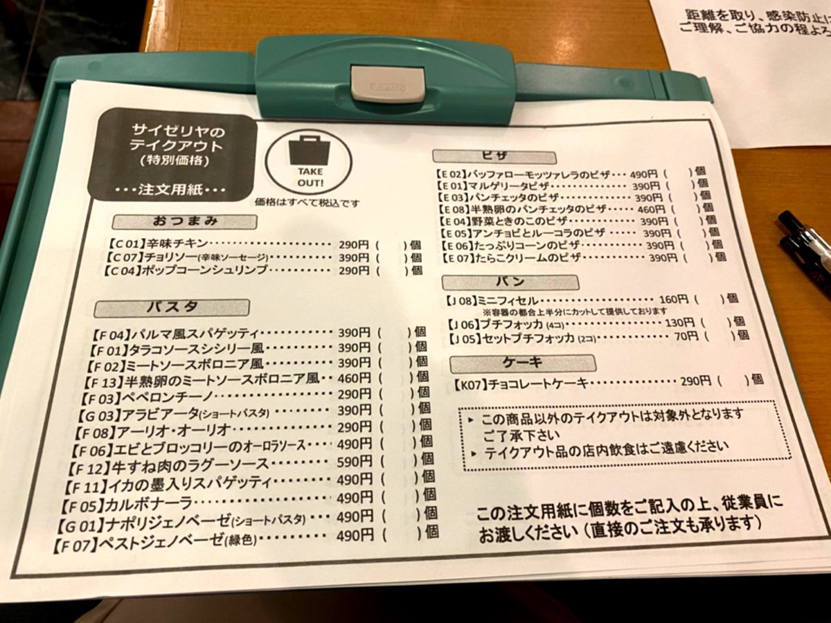 Tweet 家でお店の味が楽しめちゃう テイクアウト 通販してみた