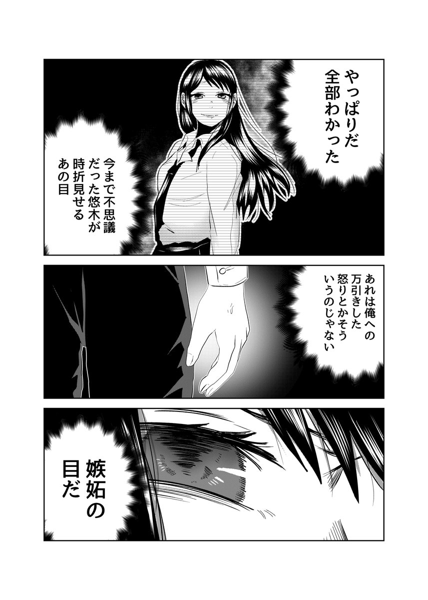 #黒い百合には棘がある
24話更新しました?‍♂️
お知らせ遅れました!すみません!
よろしくお願いします〜以下アプリのDL先です
https://t.co/mby8srL875 