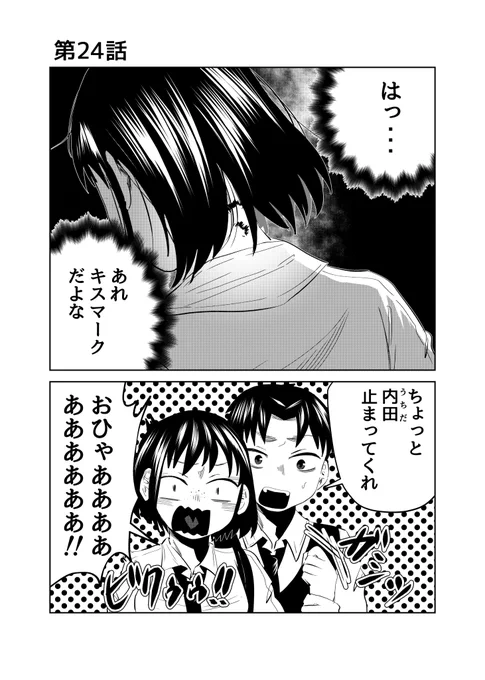 #黒い百合には棘がある24話更新しました?お知らせ遅れました!すみません!よろしくお願いします〜以下アプリのDL先です 