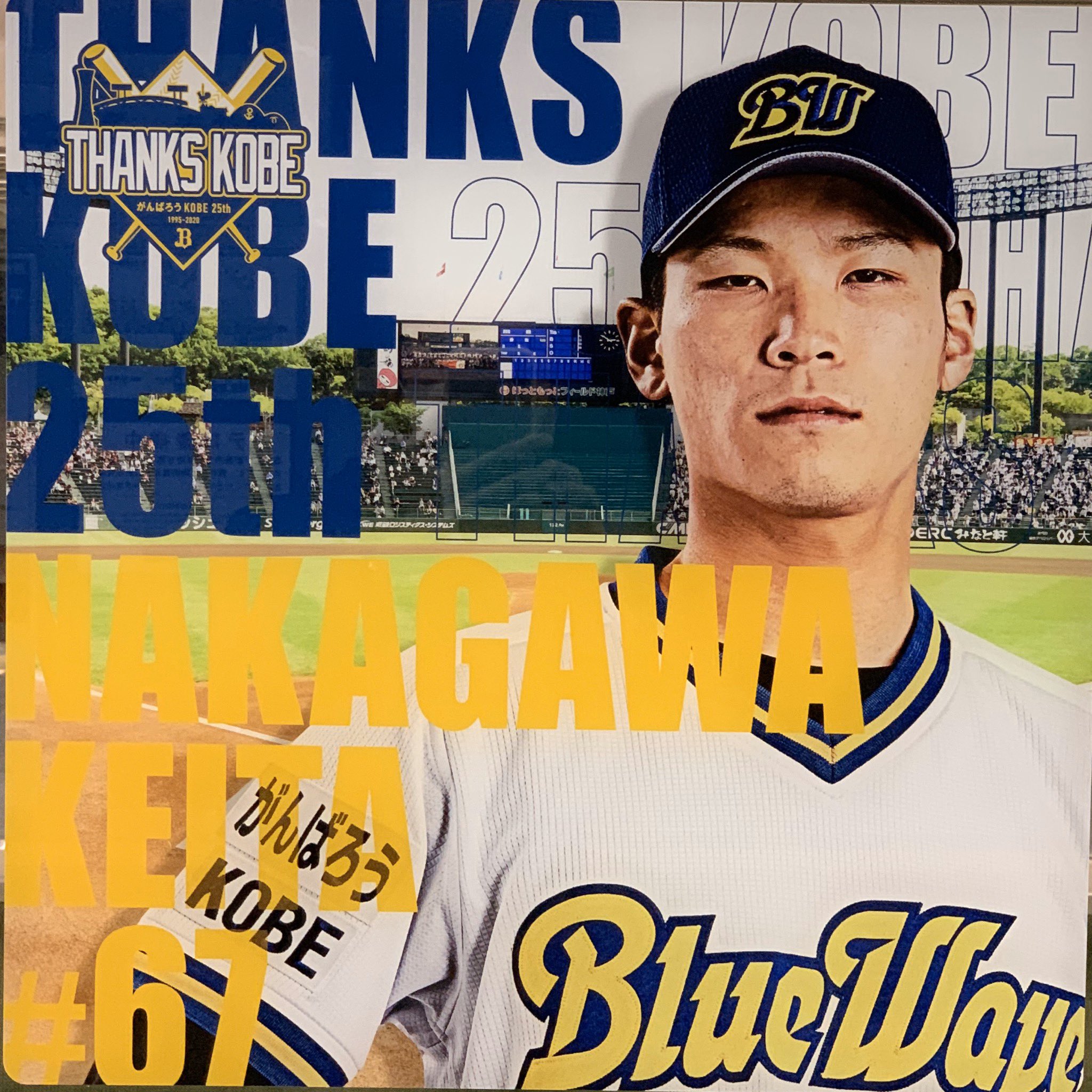 新品　オリックス　中川圭太選手　Lサイズ　ブルーウェーブ ユニフォーム 新品 オリックス 中川圭太選手 Lサイズ ブルーウェーブ