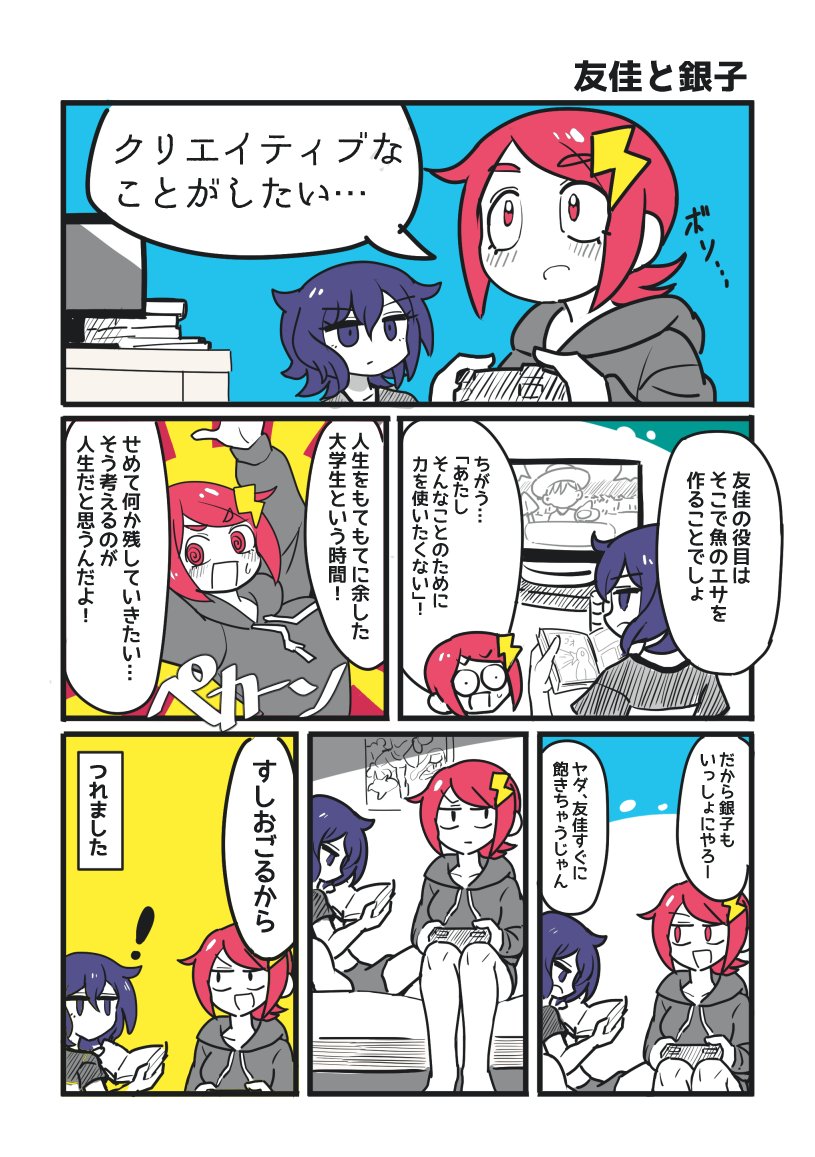 何かを始めたいオタクの漫画
不定期に更新していきます 