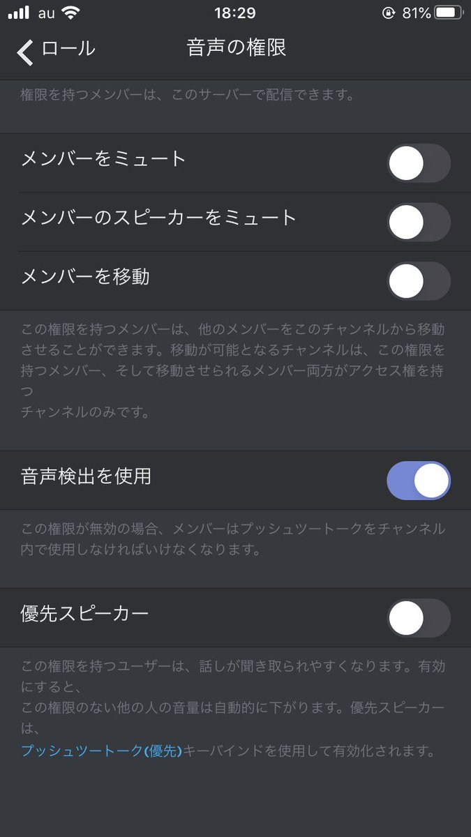 Discord Japan En Twitter ロール設定で当該ユーザーにgo Live配信を許可してください Discord Japan En Twitter ロール設定で当該ユーザーにgo Live配信を許可してください