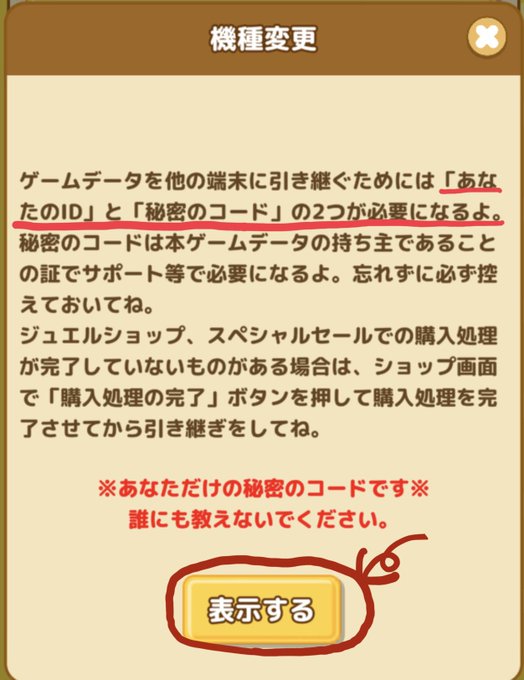 秘密のコードのtwitterイラスト検索結果 秘密のコードのtwitterイラスト検索結果