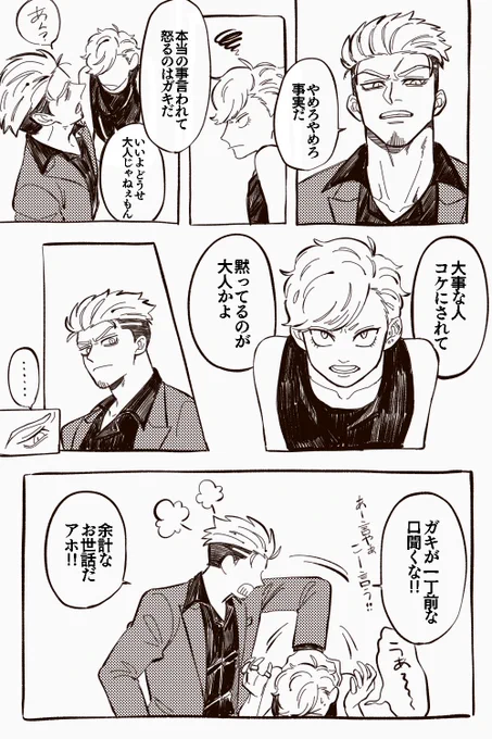 茜ちゃんかわいいね…♥︎
(女の子→@ gw25w )
 #雅己と茜 