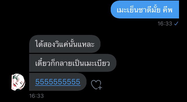 ดิม tweet media