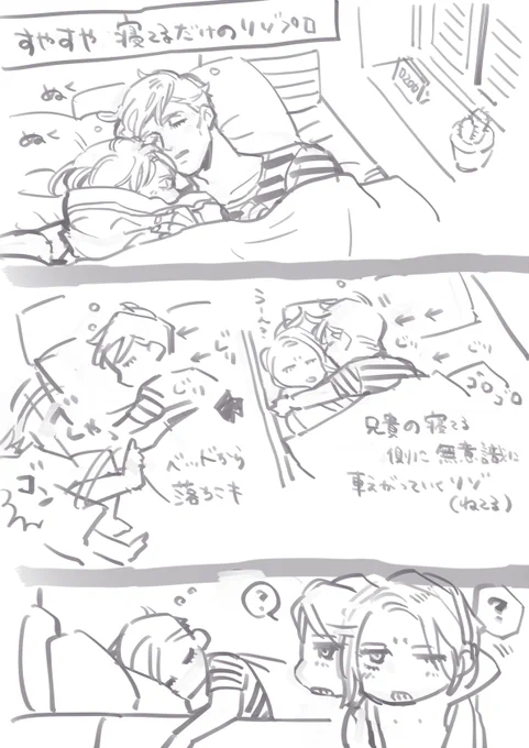 [らくがき] すやすや寝てるだけのリゾプロ
(全2枚) - わらじ@✂️🥓のポイピク
 https://t.co/WXN6lEaj2d 