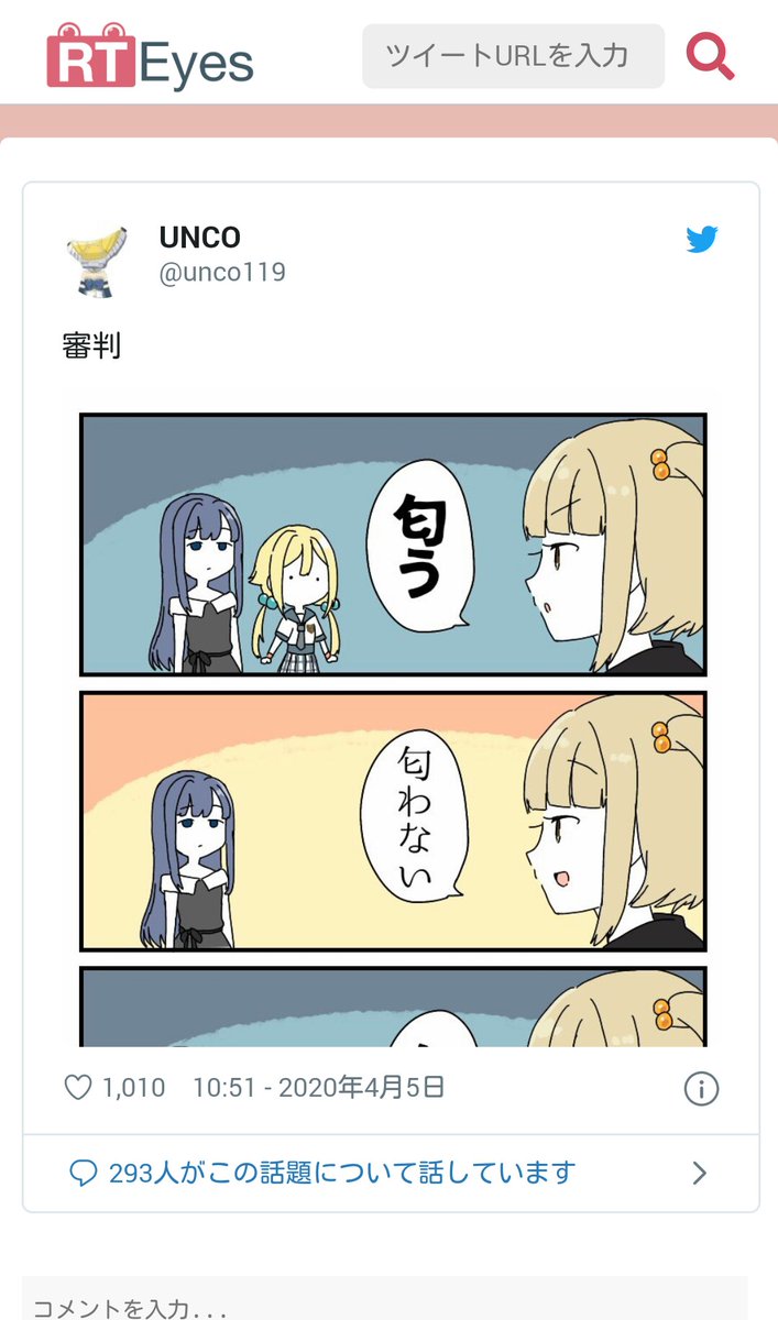 おいなんでこのツイートで検証してしまったんだ 