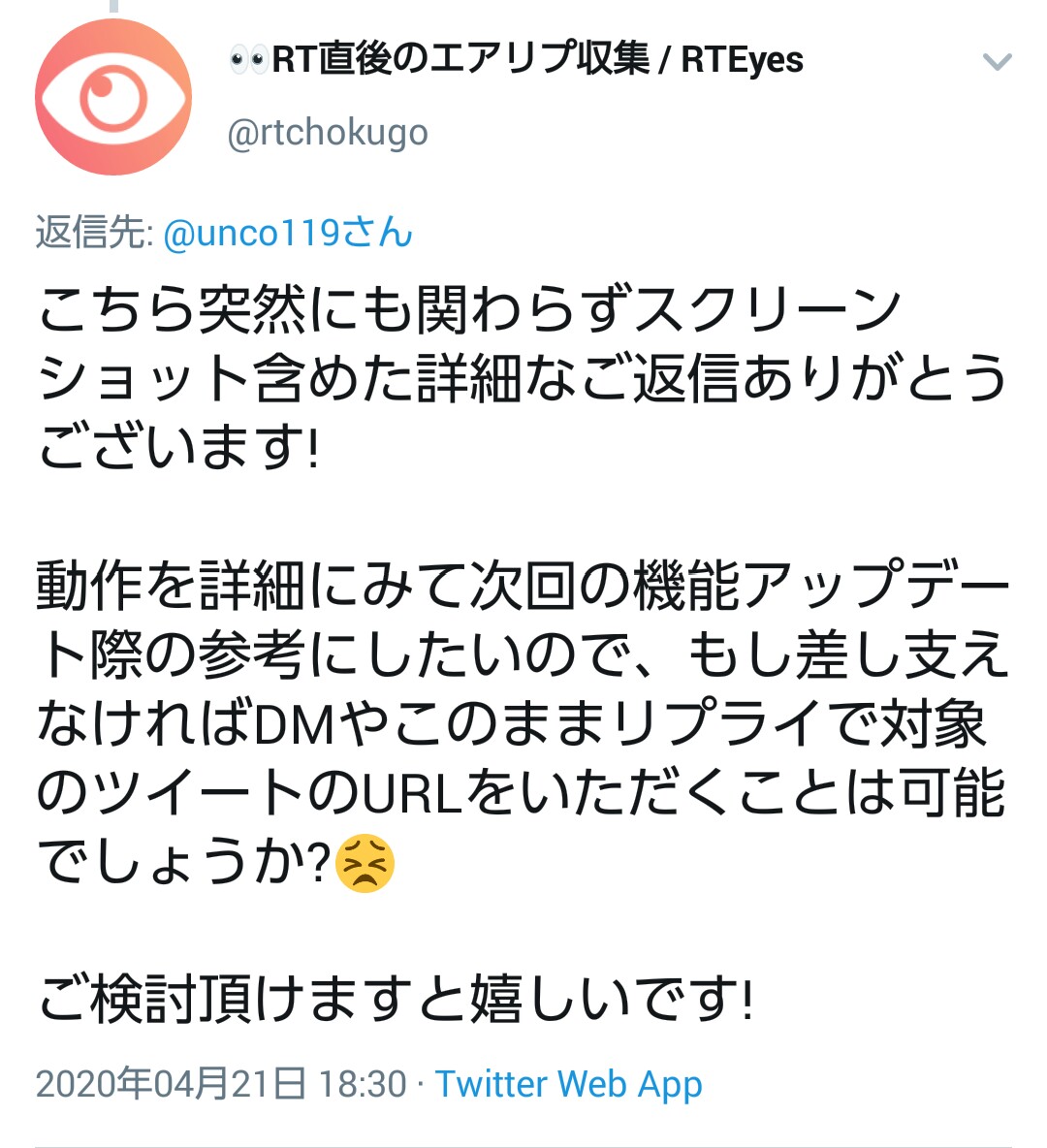おいなんでこのツイートで検証してしまったんだ 