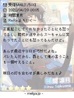 姉 朔間凛月さん T Co K5yu1qfugw Twitter
