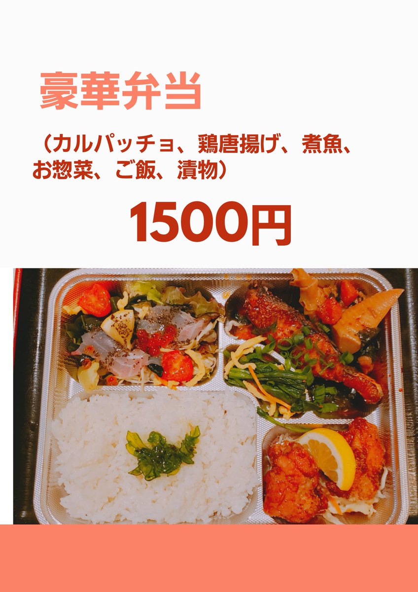 Kitchen 森のくまさん 倉敷駅近隣2キロくらい1000円以上のご注文で無料配達いたします あとは ご相談で配達します 頑張ってますよー 是非にこの機会に美味しい弁当を お昼前くらい12時 22時まで 086 427 08かたつむり 倉敷お弁当 倉敷 Kitchen 森のくまさん 倉敷駅近隣2キロくらい1000円以上のご注文で無料配達いたします あとは ご相談で配達します 頑張ってますよー 是非にこの機会に美味しい弁当を お昼前くらい12時 22時まで 086 427 08かたつむり 倉敷お弁当 倉敷