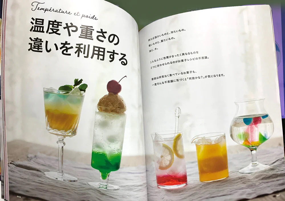 まるで化学実験！？楽しみながら作る「サイエンススイーツ」レシピ！