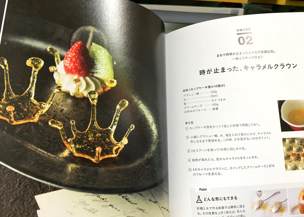 まるで化学実験！？楽しみながら作る「サイエンススイーツ」レシピ！