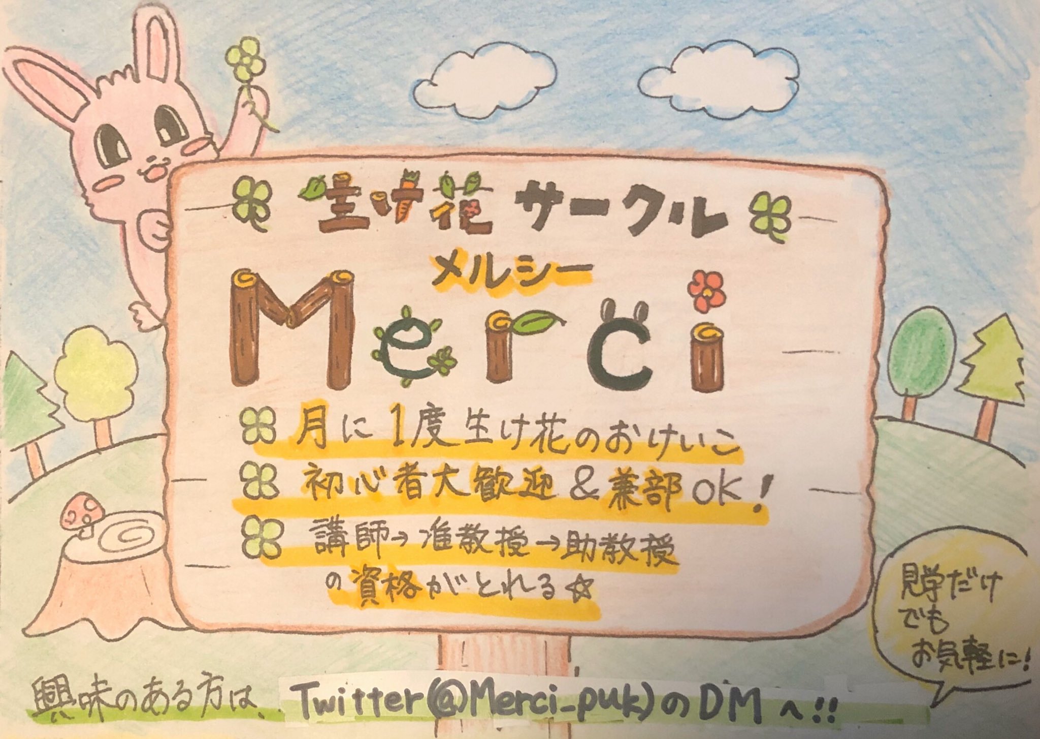 熊本県立大学 野菜部 Puk Yasaibu Twitter