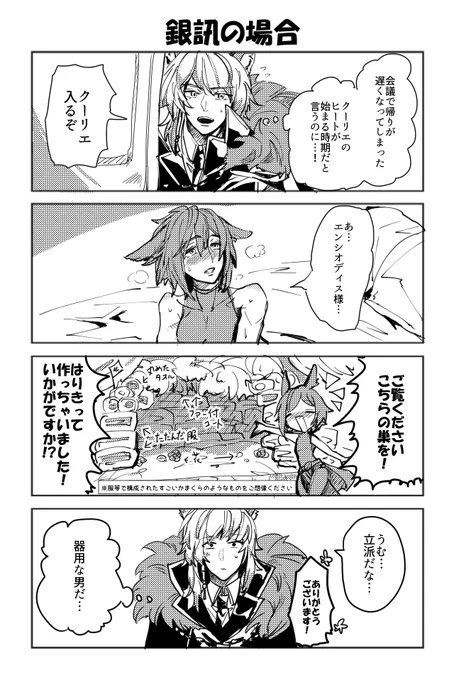 銀訊と訊銀でオメガバースパロ
左がα、右がΩ。巣作りのお話。
コメディです。 
