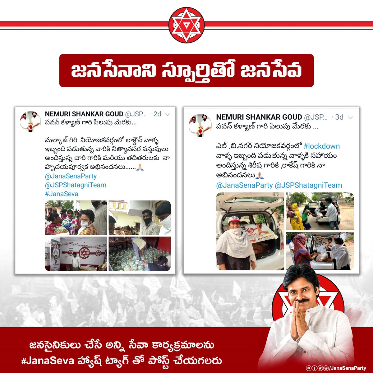 జనసేనాని స్పూర్తితో, జనసేన తెలంగాణ రాష్ట్ర ఇంచార్జ్ శ్రీ  @JSPShankargoud ఆధ్వర్యంలో మల్కాజ్ గిరి, ఎల్.బి.నగర్ నియోజకవర్గాల్లో జనసైనికుల జనసేవ. #JanaSeva  #IndiaFightsCorona