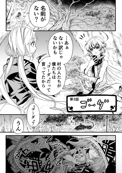 「イビルフェアリー」 第3話を更新しました。#マンガボックスインディーズ https://t.co/Yk1OJgH5Xy 