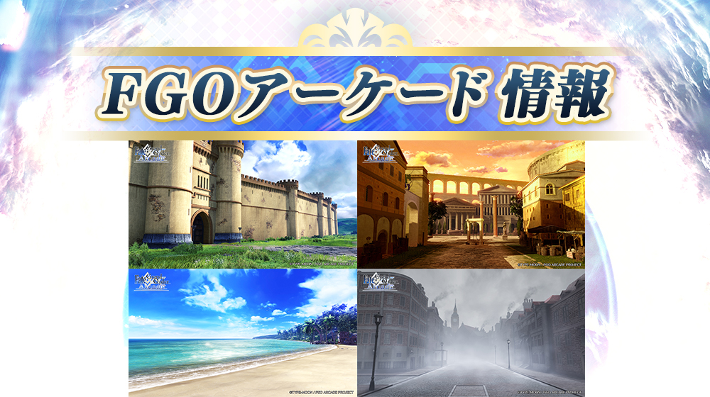 Fgo Web会議などで使える壁紙画像プレゼントキターー