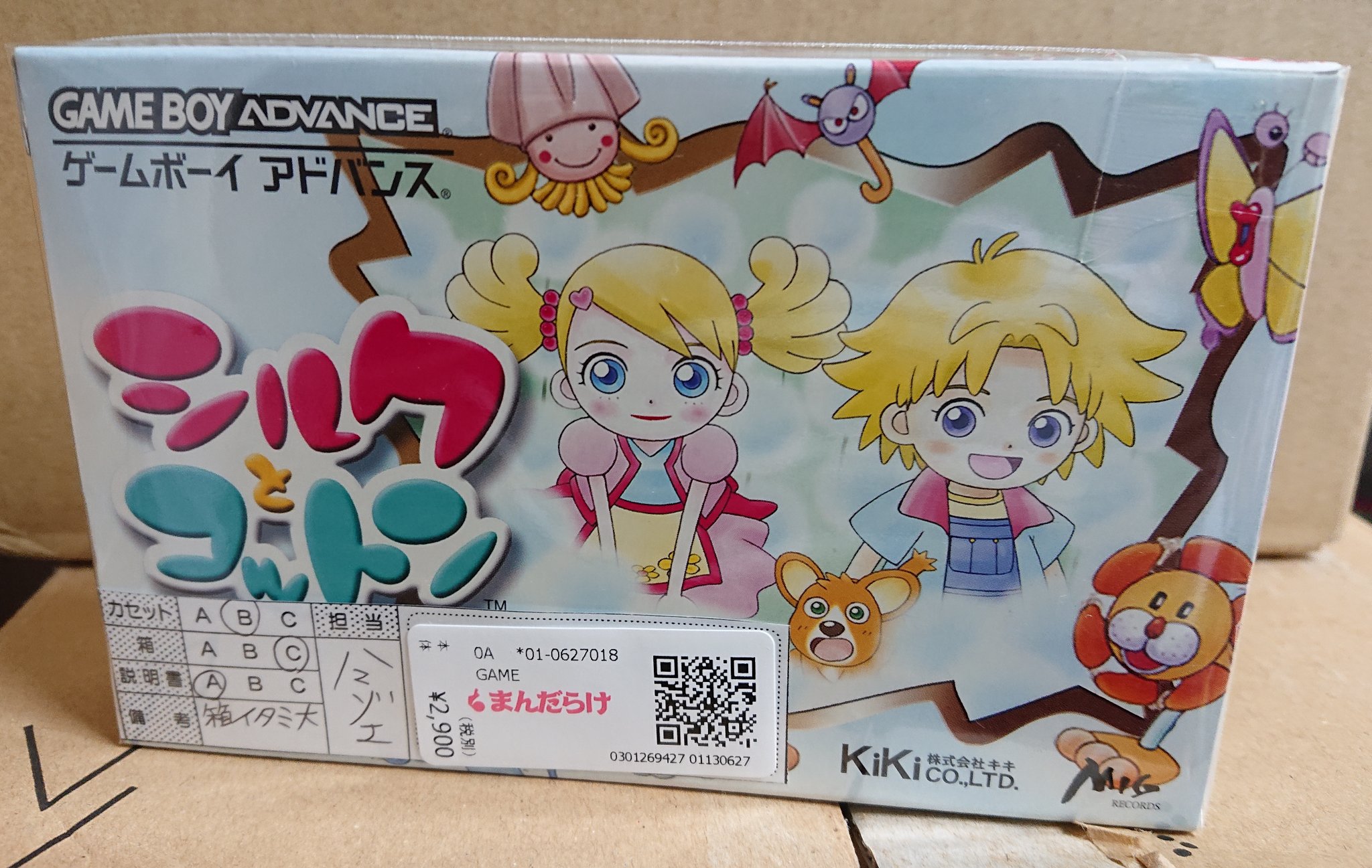 希少　シルクとコットン　ゲームボーイアドバンス Amazon | シルクとコットン | ゲームソフト