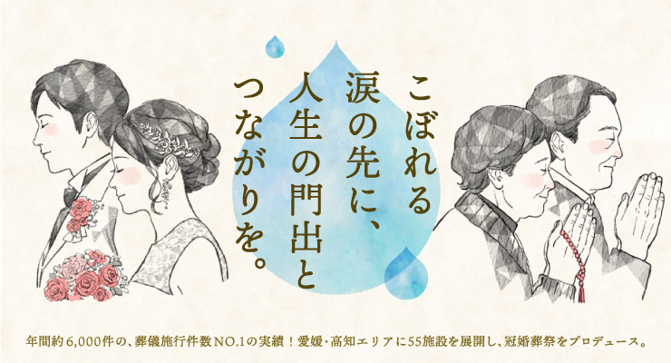 ■?????■
冠婚葬祭場企業(株)ベルモニーさまのリクナビ2021企業情報ページバナーイラストを担当させて頂きました。
https://t.co/KRbN62ceo8

ブライダルから葬儀まで、人生のターニングポイントになる瞬間の夫婦をエモーショナルなタッチで仕上げました。 