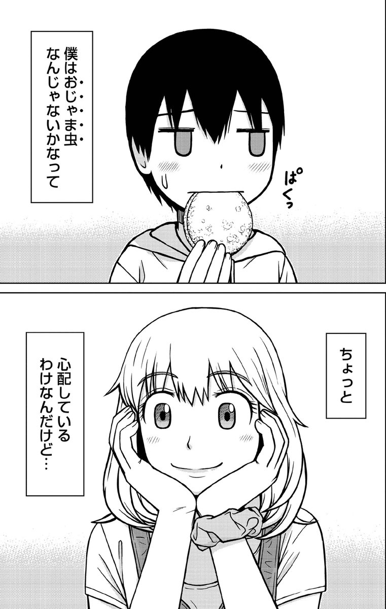 新婚の兄嫁さんが僕にグイグイ寄ってきて困る話(2/9) 