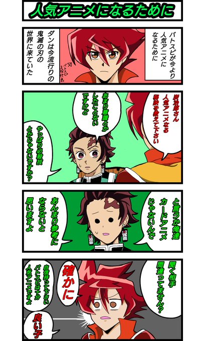 23馬神弾 を含むマンガ一覧 リツイート順 ツイコミ 仮