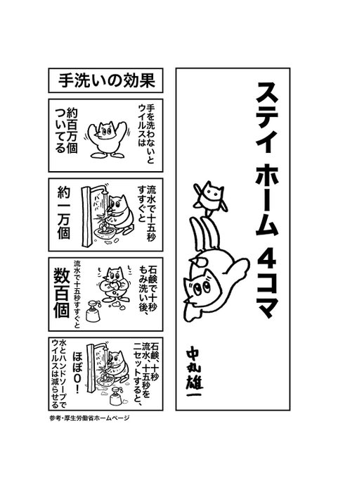 Twoucan 中丸雄一 の注目ツイート イラスト マンガ コスプレ モデル