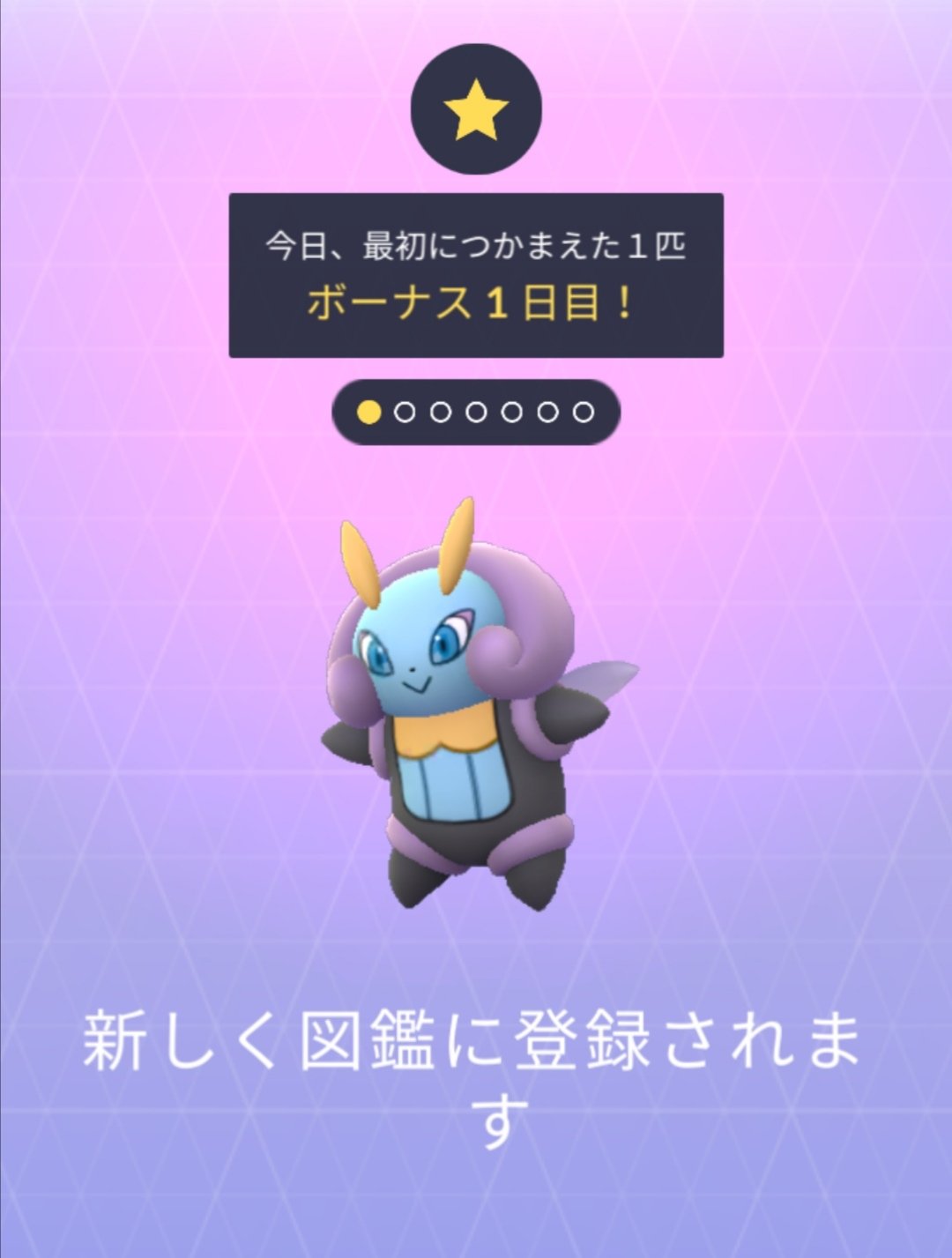 Mama Koko 今日のポケモンgo ヨーテリーちゃんの色違いを初getしました O イルミーゼちゃんもかわいい 色違いget頑張ります٩ E ۶ T Co Zavllah4qh Twitter