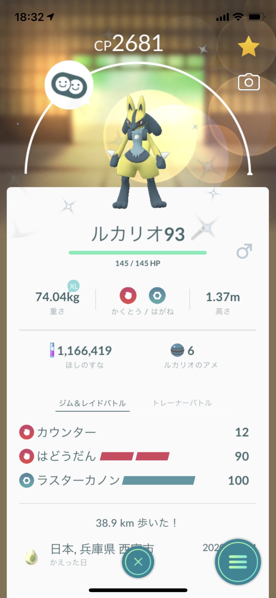 Bomax アメ2倍イベントのおかげでリオルのアメが溜まったので色違いルカリオの技を解放しました リオルの時にやっておけば 星の砂1万個 リオルのアメ25個で済んだのは今だから笑って話せます ポケモンgo 色違いポケモン 色違いルカリオ T Co