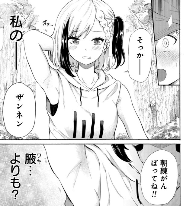 降本 孟 見せたがりの露乃ちゃん 月刊コミックバンチ Hurumoto1125 さんのマンガ一覧 古い順 4ページ ツイコミ 仮 降本 孟 見せたがりの露乃ちゃん 月刊コミックバンチ Hurumoto1125 さんのマンガ一覧 古い順 4ページ ツイコミ 仮