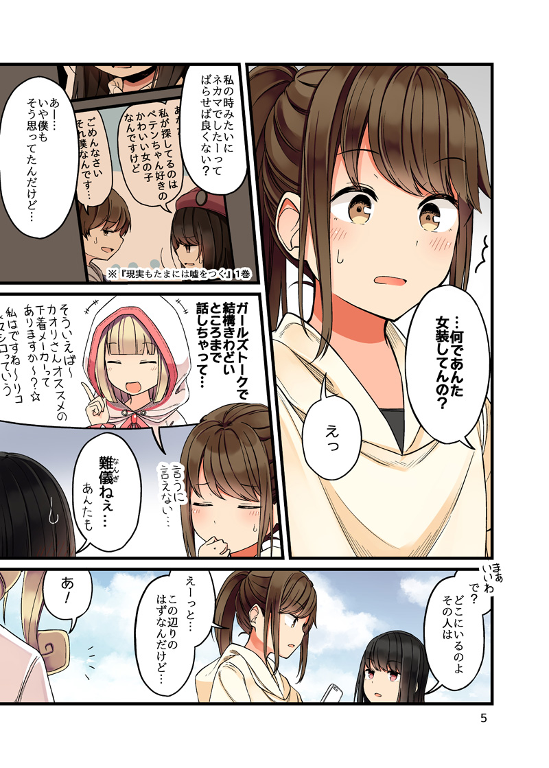تويتر にいち コミケ新刊委託販売中 على تويتر ゲーム好きの友達と色々する話番外編 C98新刊サンプル 2 2 ゲーム好きの 友達と色々する話 通販はこちらから T Co Ncfwpgvyku T Co Mzqo5gk9jq